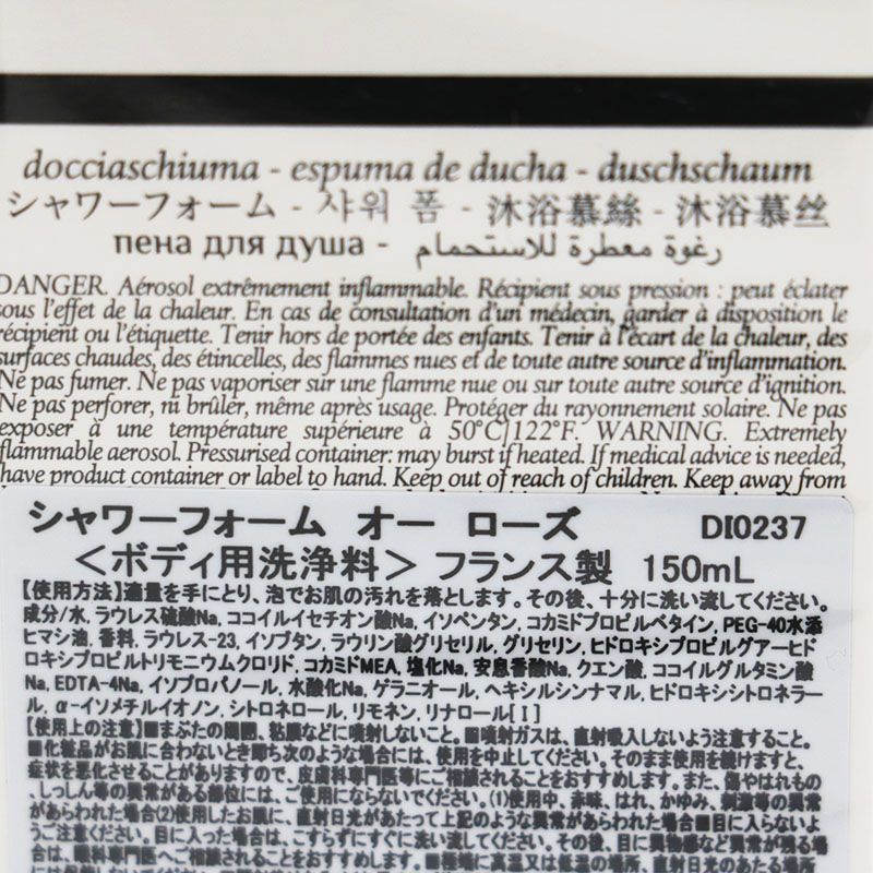 新品未開封 diptyque ディプティック シャワーフォーム オーローズ