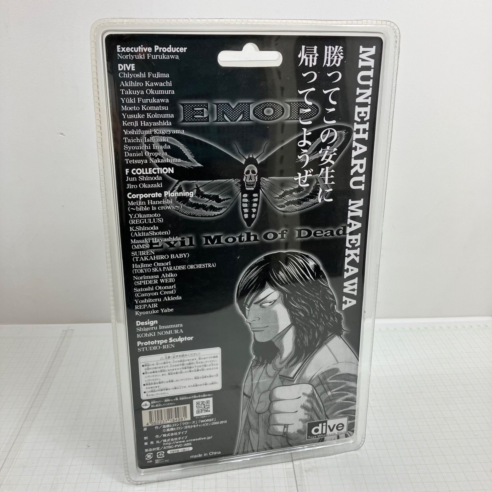 瀬戸店】未開封 クローズ＆WORST Flash Back Generation 外伝 -E.M.O.D