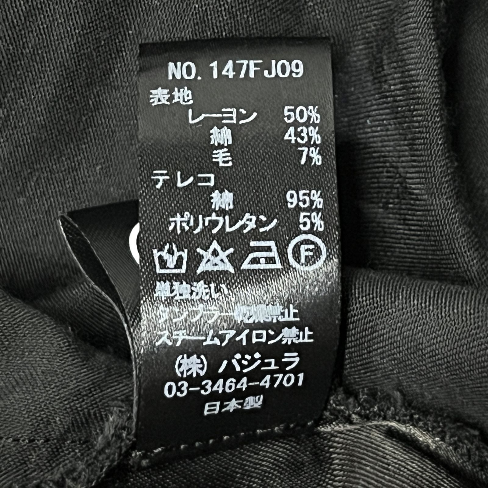 bajra｜バジュラ 147FJ09 サテンジャケット MA-1 ボンバージャケット