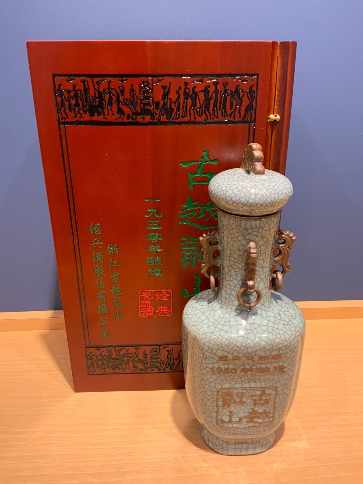 古越龍山 1950年醸造 陶器ボトル 箱付き 古越龍山 1950年醸造 750ml 木箱付 - メルカリ