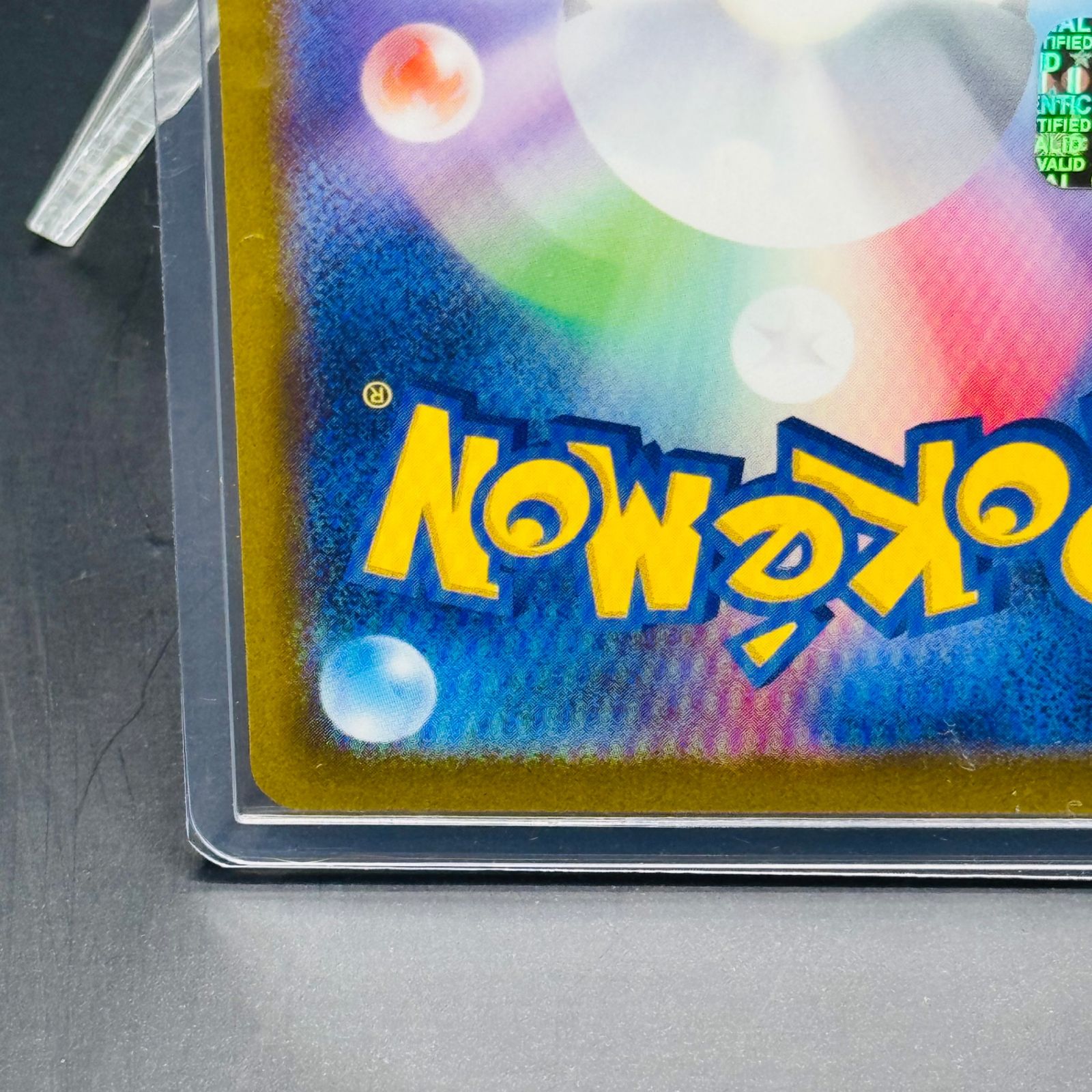 ピカチュウ P [M-P 020](プロモカードパック「マクドナルド ハッピー