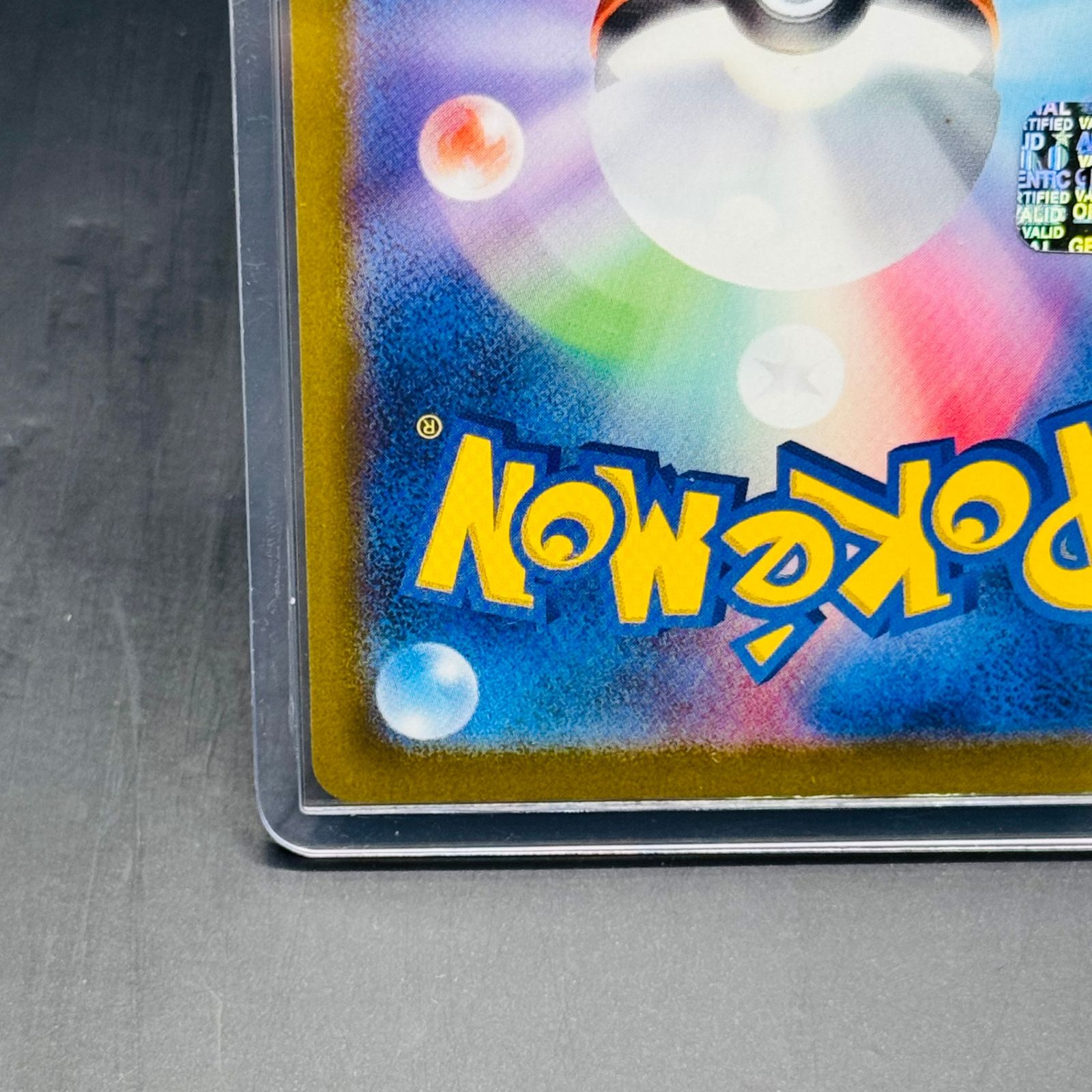 ピカチュウ P [M-P 020](プロモカードパック「マクドナルド ハッピー