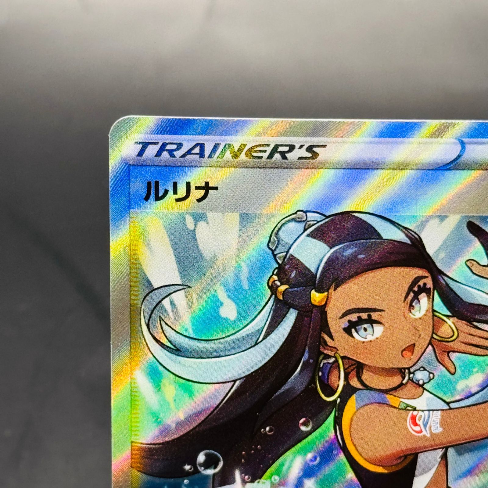 ルリナ SR[S8b 277/184](ハイクラスパック「VMAXクライマックス