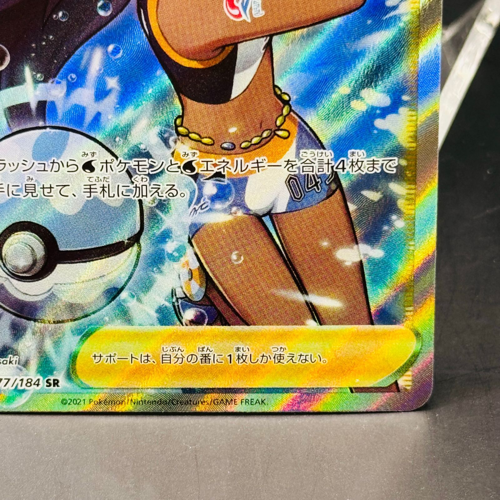 ルリナ SR[S8b 277/184](ハイクラスパック「VMAXクライマックス