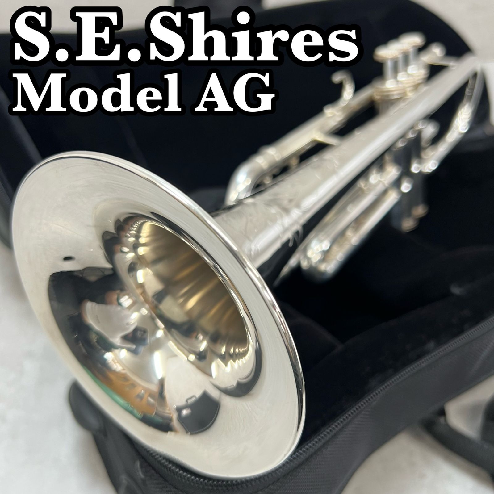 S.E.Shires　シャイアーズ　B♭トランペット　Model AG　ゴールドブラス　銀メッキ　シルバー　管楽器　アンサンブル　オーケストラ　trumpet　SILVERPLATE