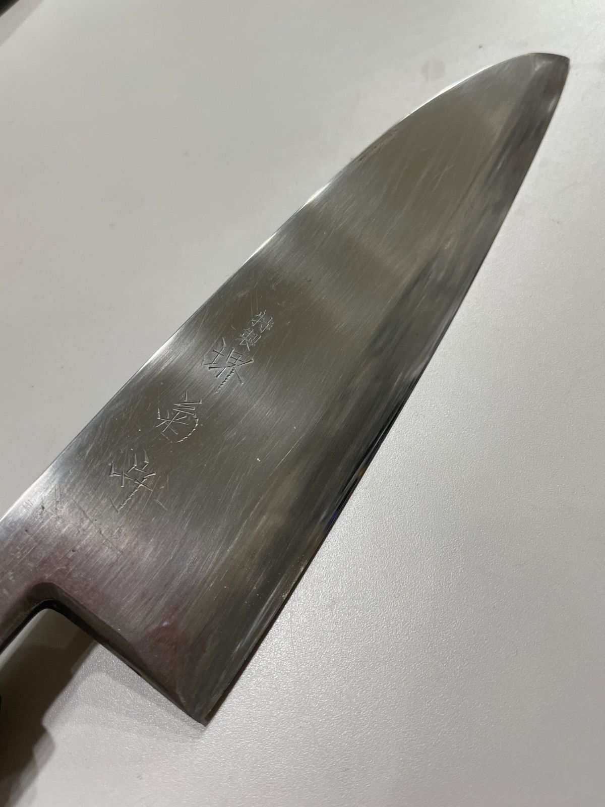 特製 特製 堺菊守 堺包丁 関西 大阪 出刃包丁 包丁 調理器具 魚屋 市場 プロ使用 和包丁 特製 特製 堺菊守 堺包丁 関西 大阪 出刃包丁 包丁 調理器具 魚屋 市場 プロ使用 和包丁