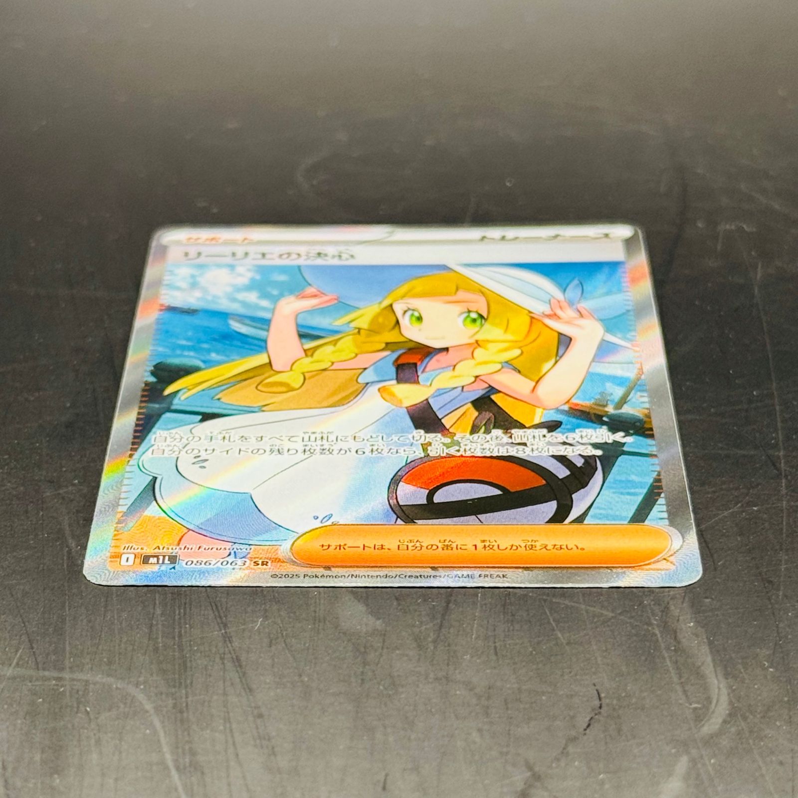 リーリエの決心 SR [M1L 086/063](拡張パック「メガブレイブ」) - メルカリ