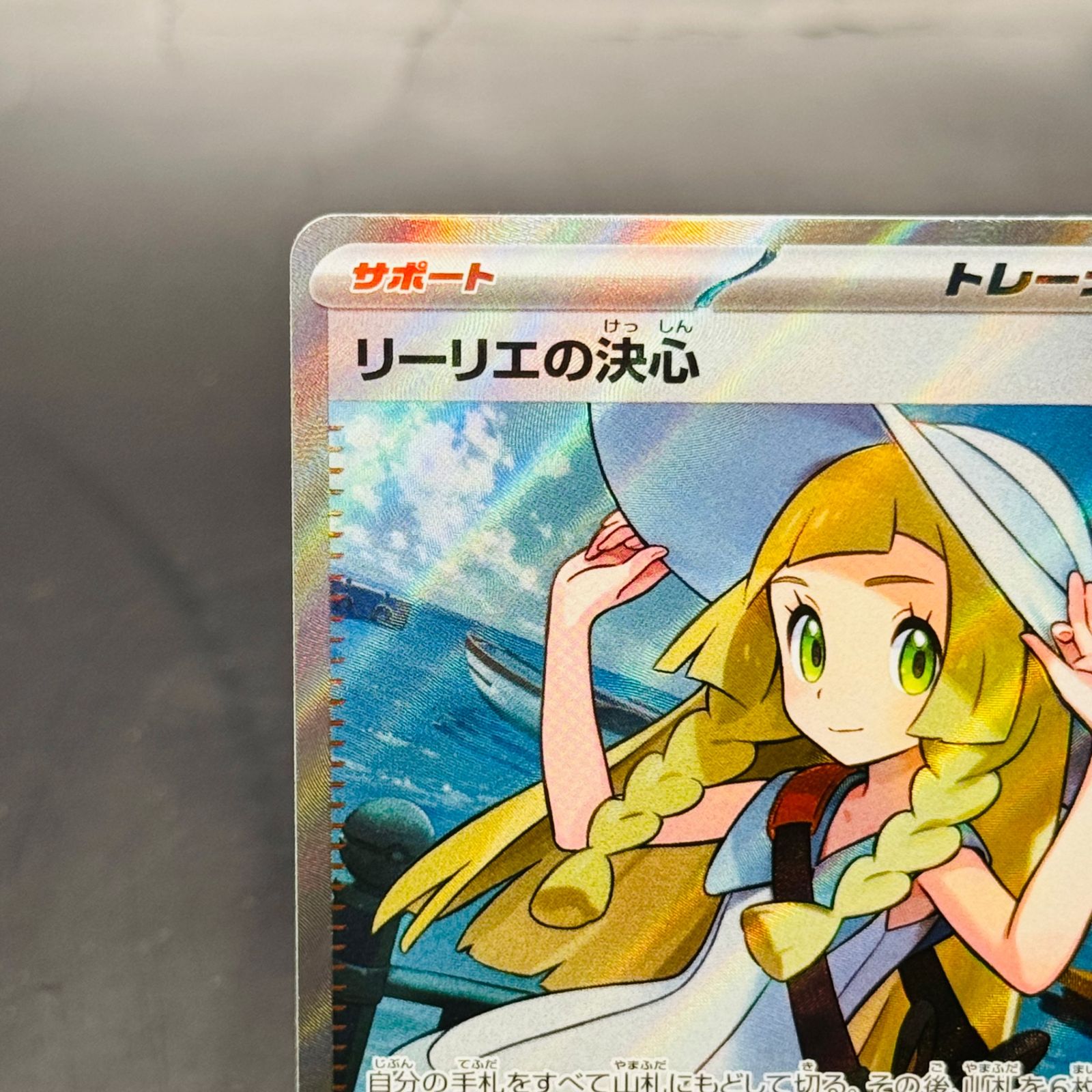リーリエの決心 SR [M1L 086/063](拡張パック「メガブレイブ」) - メルカリ