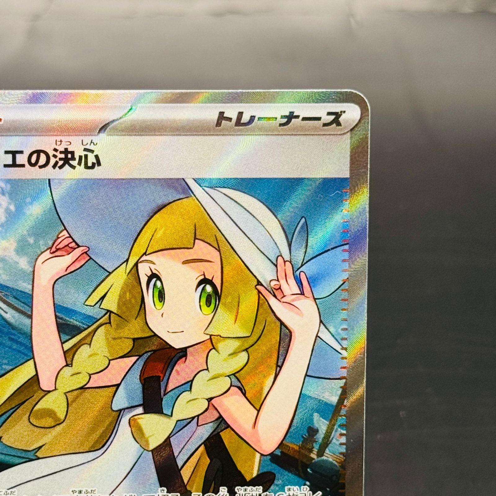 リーリエの決心 SR [M1L 086/063](拡張パック「メガブレイブ」) - メルカリ