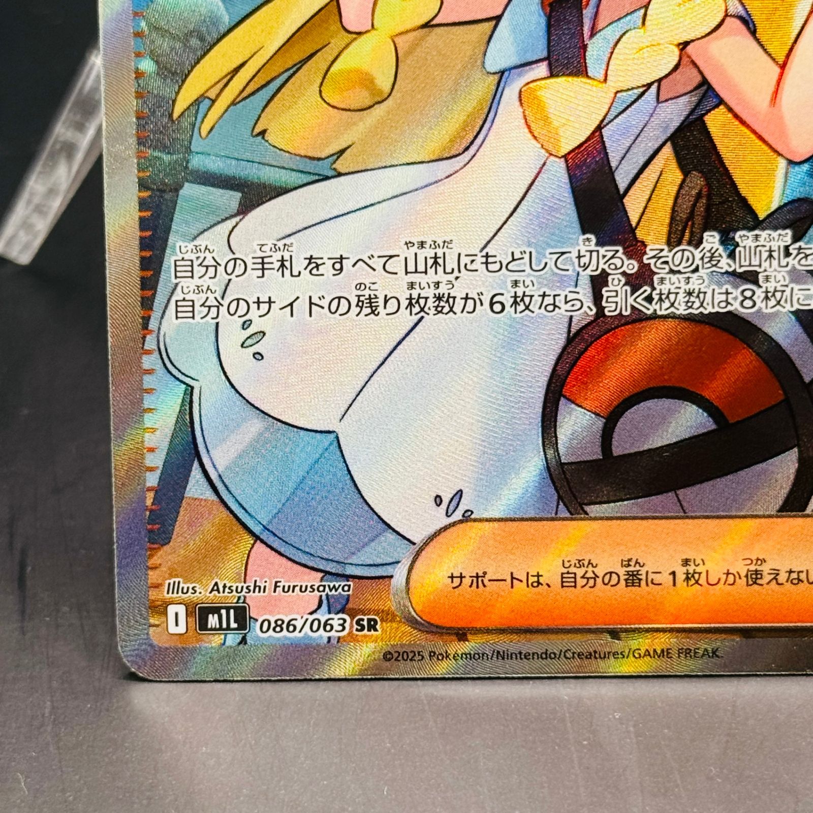 リーリエの決心 SR [M1L 086/063](拡張パック「メガブレイブ」) - メルカリ