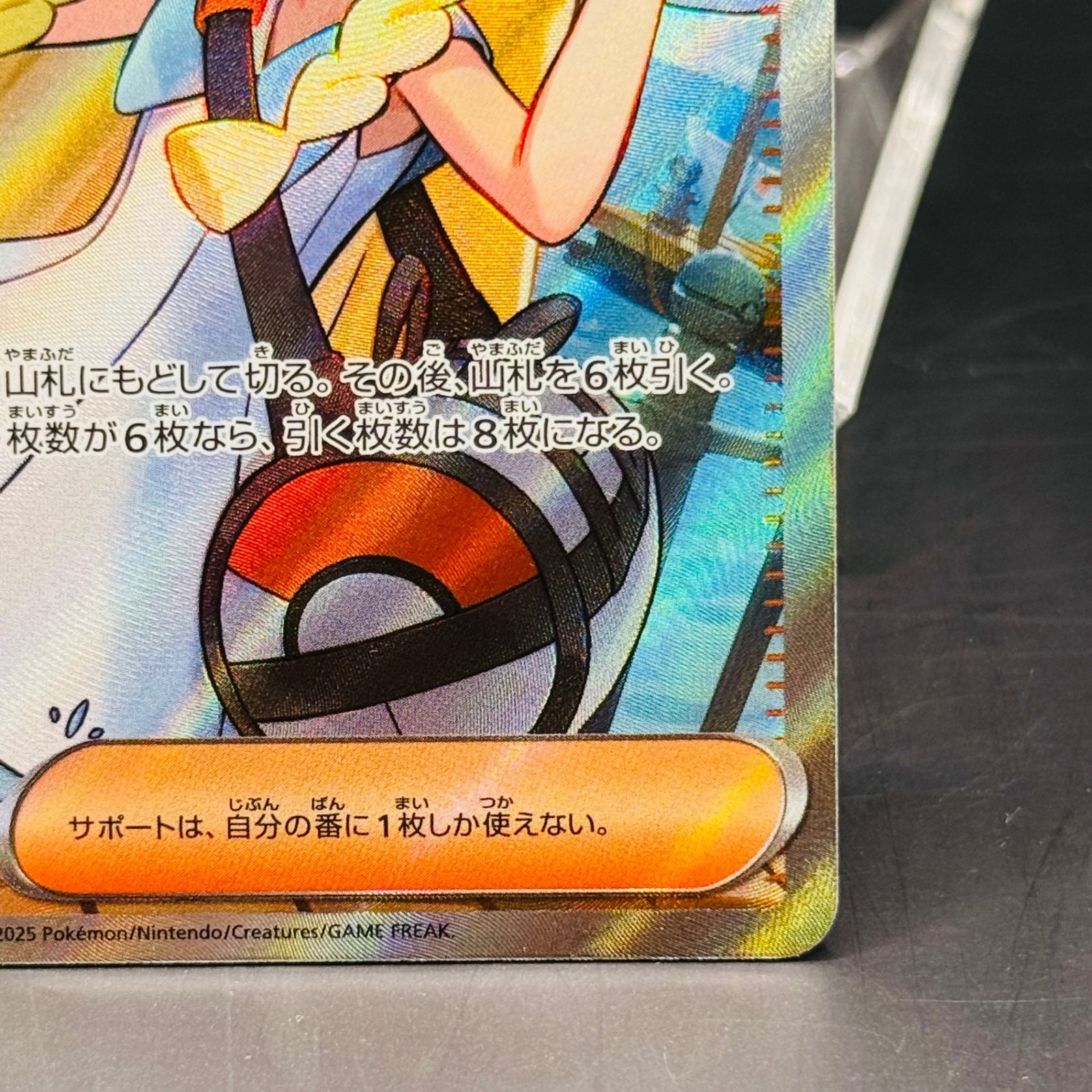リーリエの決心 SR [M1L 086/063](拡張パック「メガブレイブ」) - メルカリ