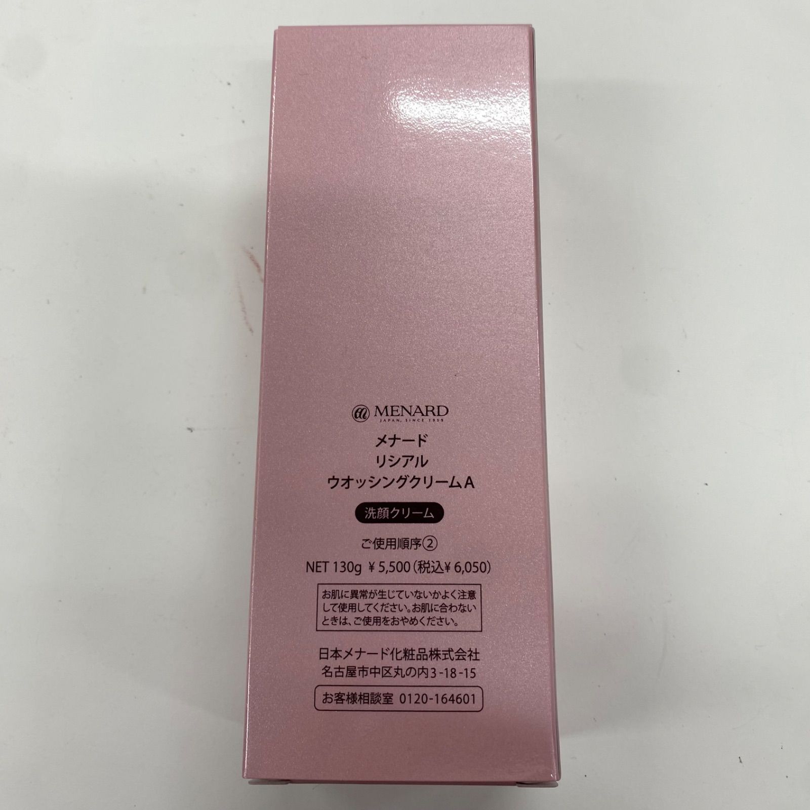 M4794 MENARD メナード リシアル ウォッシングクリームA 130g - メルカリ