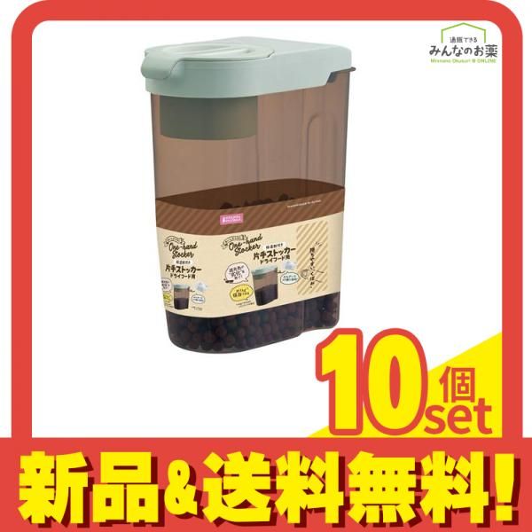 マルカン 片手ストッカー ドライフード用 除湿剤付き DA-244 1個入 10個セット まとめ売り