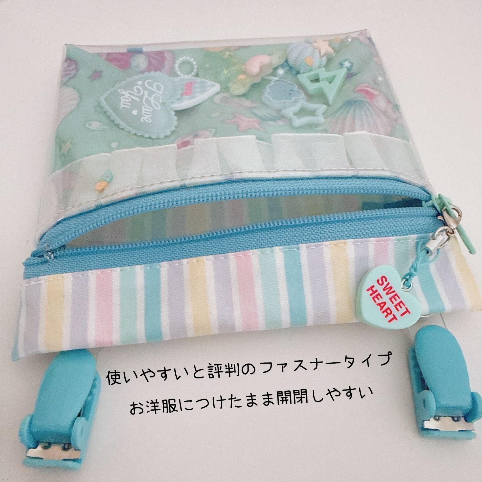 146）シャカシャカ移動ポケット シェルブルー ゆめかわ みずいろ