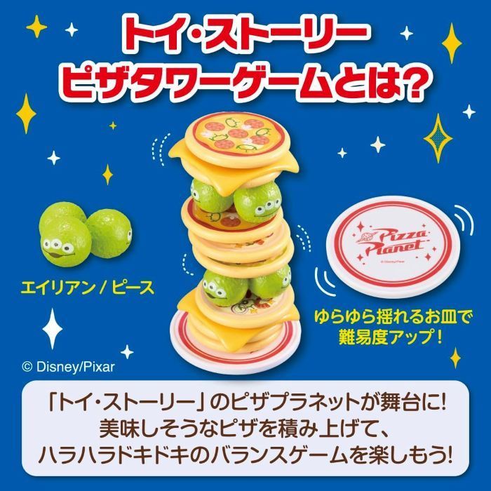 フィギュア ピザ エイリアン 版 出品
