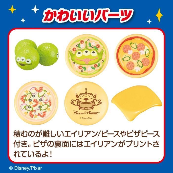 新品 トイ・ストーリー ピザタワーゲーム [佐川急便] - メルカリ