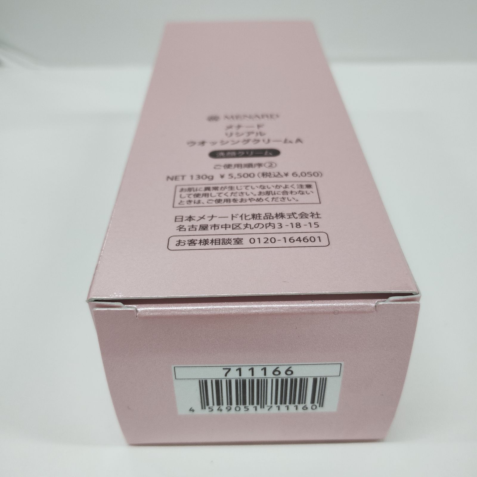E1278 MENARD メナード リシアル ウオッシングクリームA 130g - メルカリ