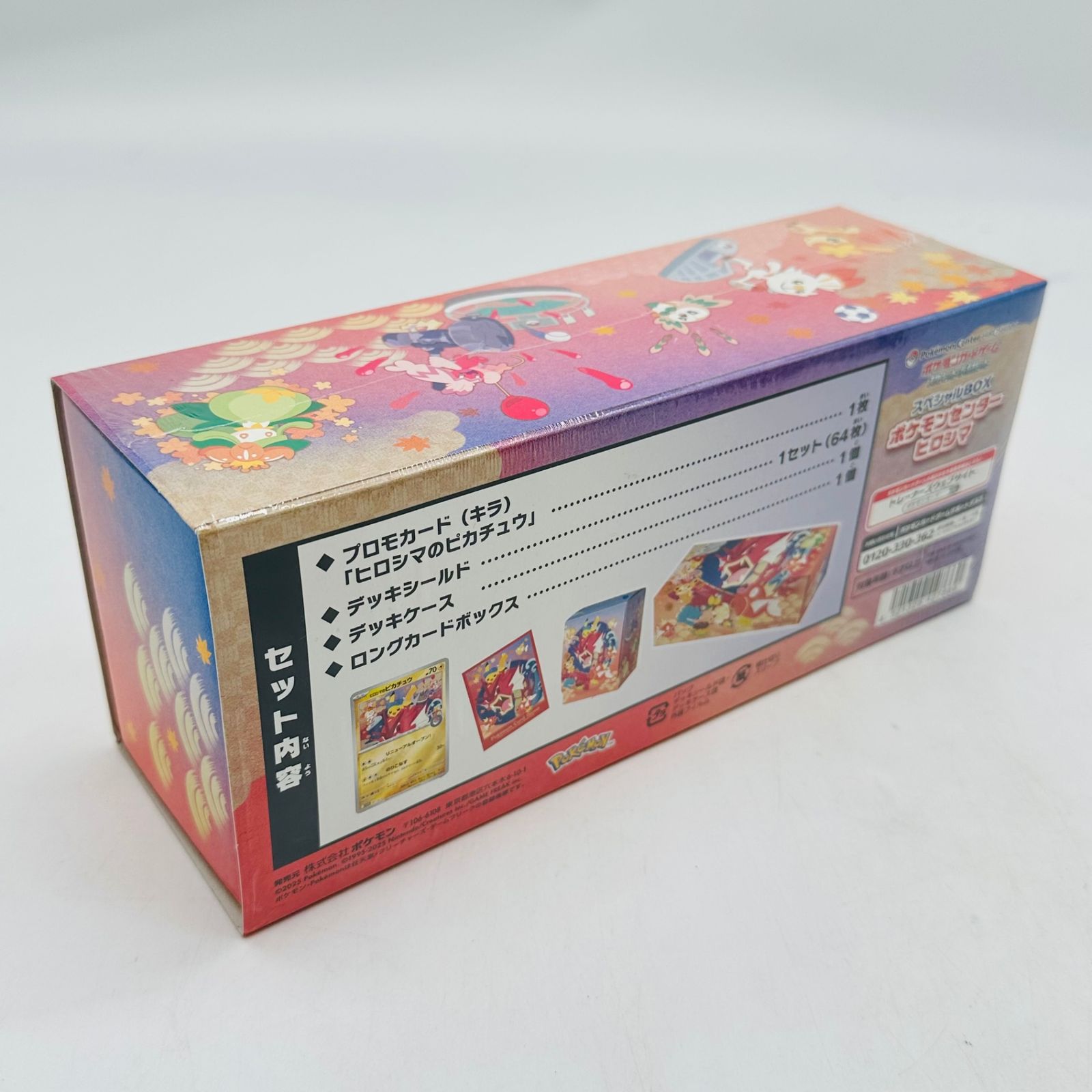 ポケモンカードゲーム スカーレット&バイオレット スペシャルBOX