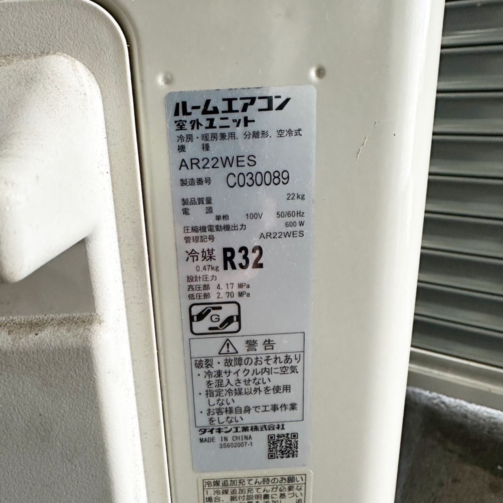 K0412 DAIKIN ダイキン ルームエアコン エアコン AN22WES-W 冷房 暖房 