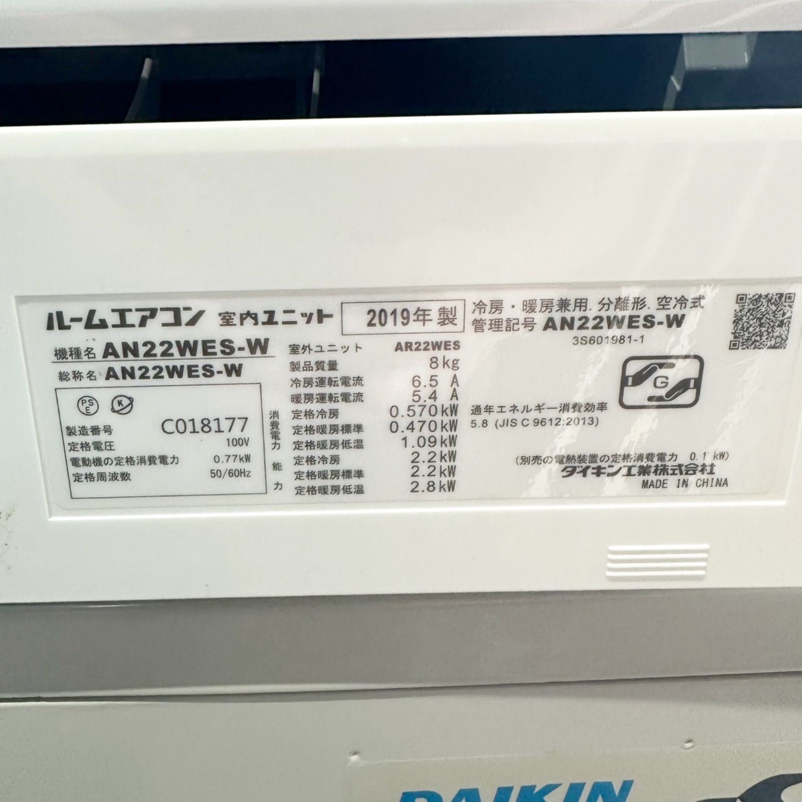 ダイキンルームエアコン2019年製AN22WES-W 主に6畳用
