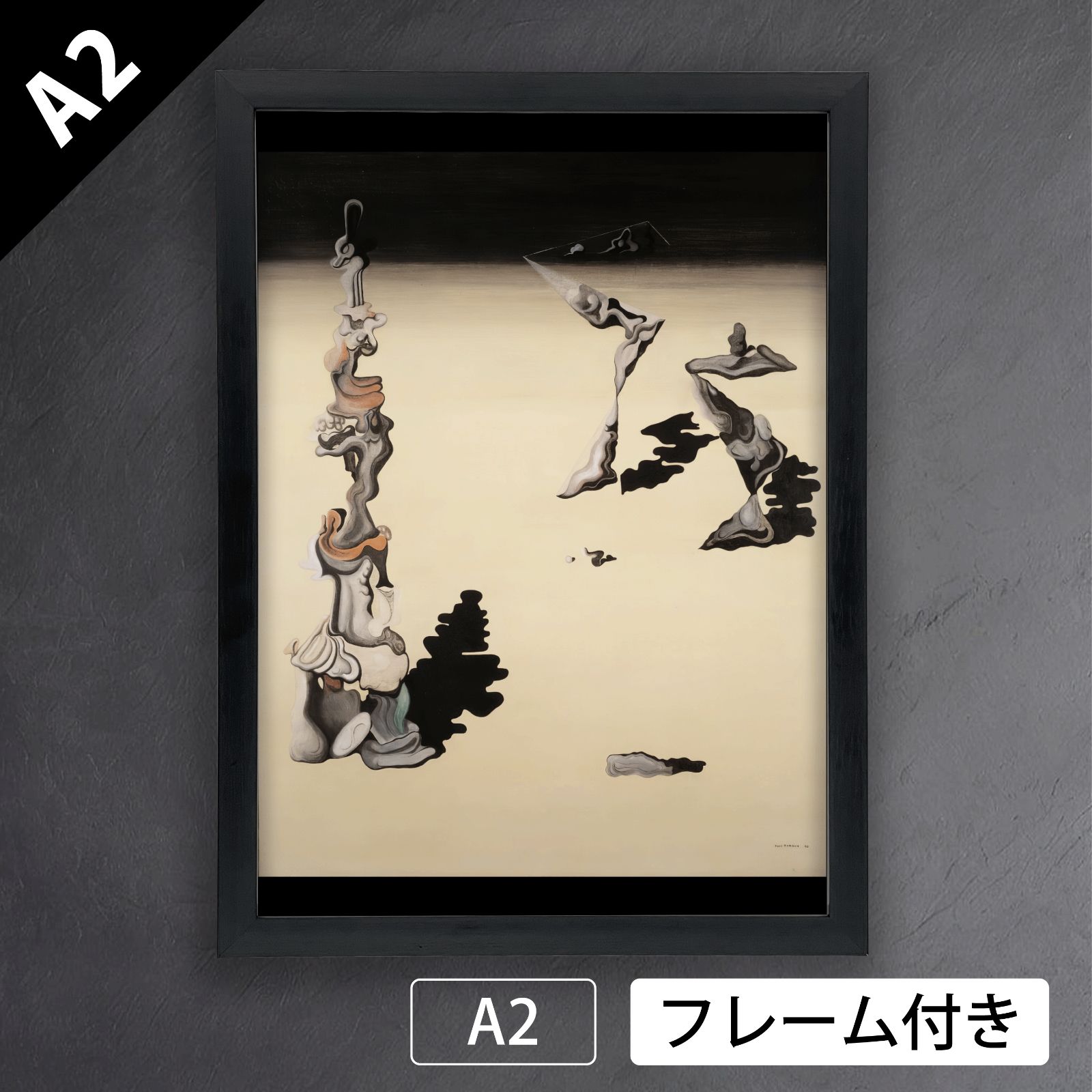イヴ・タンギー（Raymond Georges Yves Tanguy）『庭での詐欺』（1930年）アートポスターA2 マット紙【フレーム付】《IN》