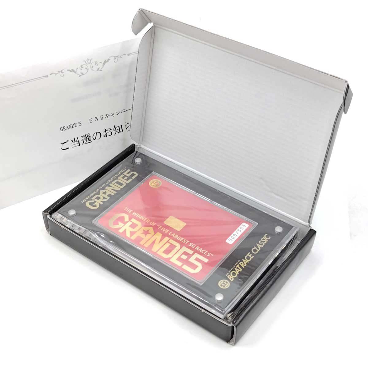 【純金インゴット１g】/金/K 24/ボートレース/記念/555本限定 未使用】555キャンペーン ボートレース 純金 インゴット K24 1g