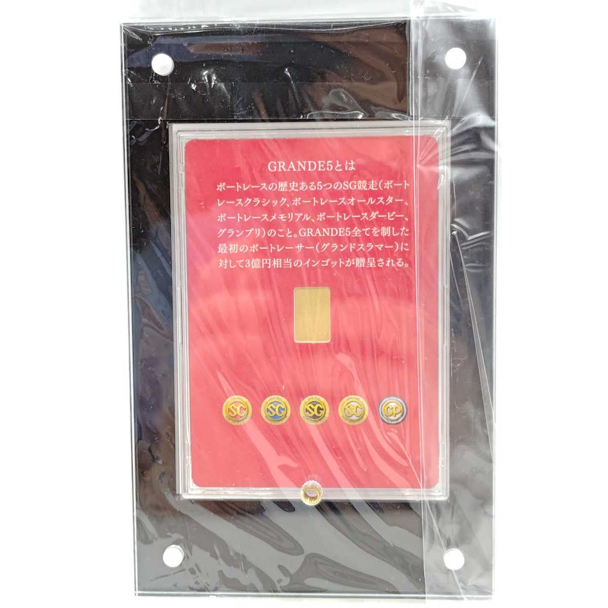 未使用】555キャンペーン ボートレース 純金 インゴット K24 1g