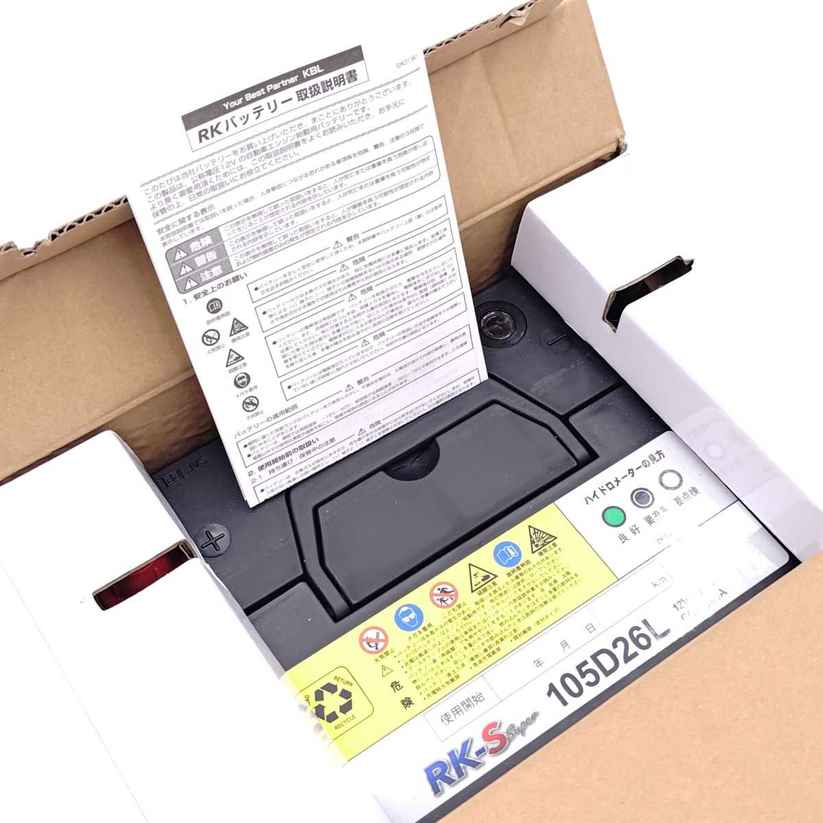 未使用】KBL ケービーエル カーバッテリー RK-S SUPER 105D26L 充電
