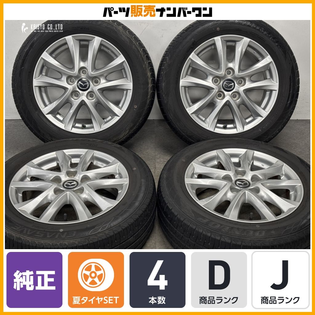 ホイールのみ可能】マツダ BM アクセラ 純正 16in 6.5J +50 PCD114.3