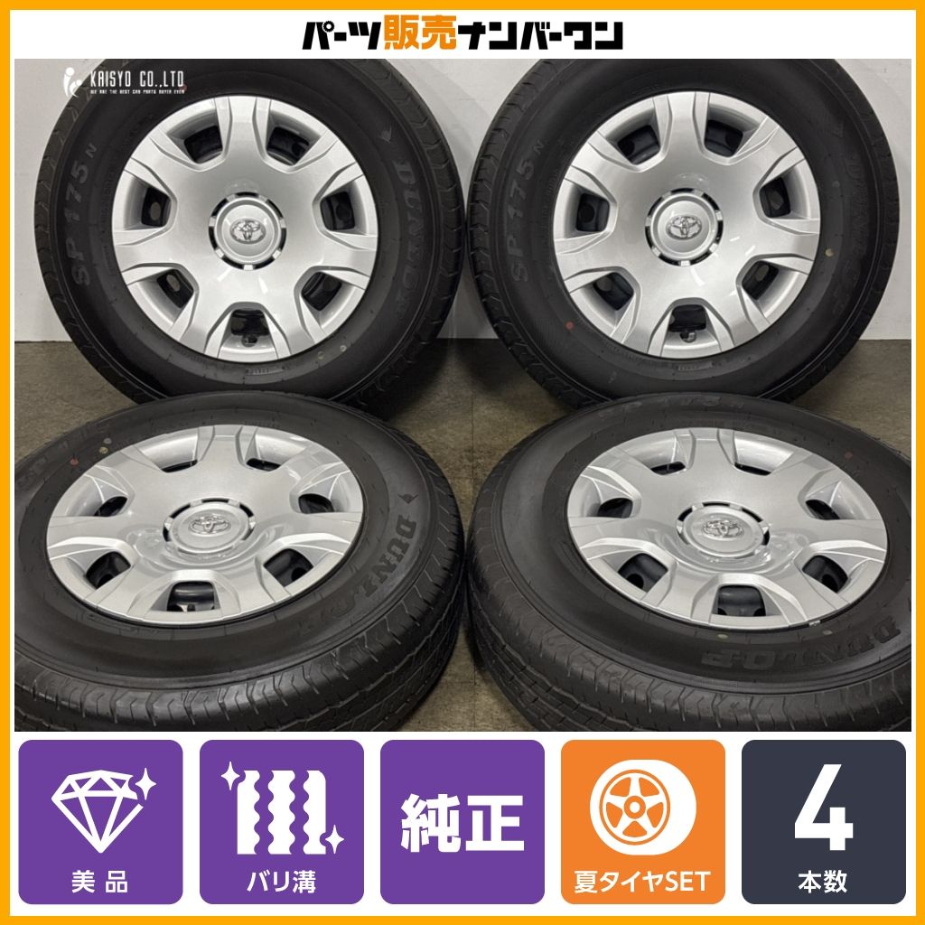 【バリ溝・ひび割れなし】200系ハイエース純正タイヤ＆ホイールセット バリ溝 美品】トヨタ 200 ハイエース 純正 15in 6J +35 PCD139.7