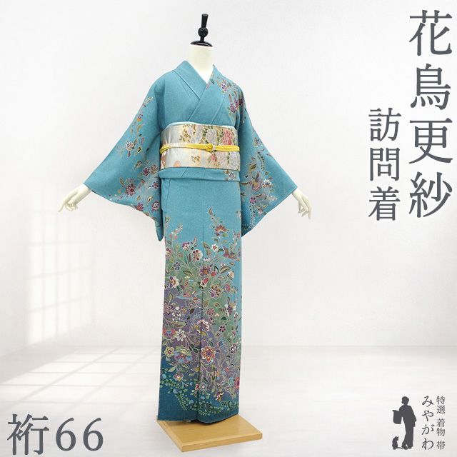 【美品】訪問着　袷落款が花染め分けぼかし藍色正絹名品【中古】 新古品】 訪問着 着物 正絹 袷 手染め 金彩加工 水色 ブルー系 花鳥