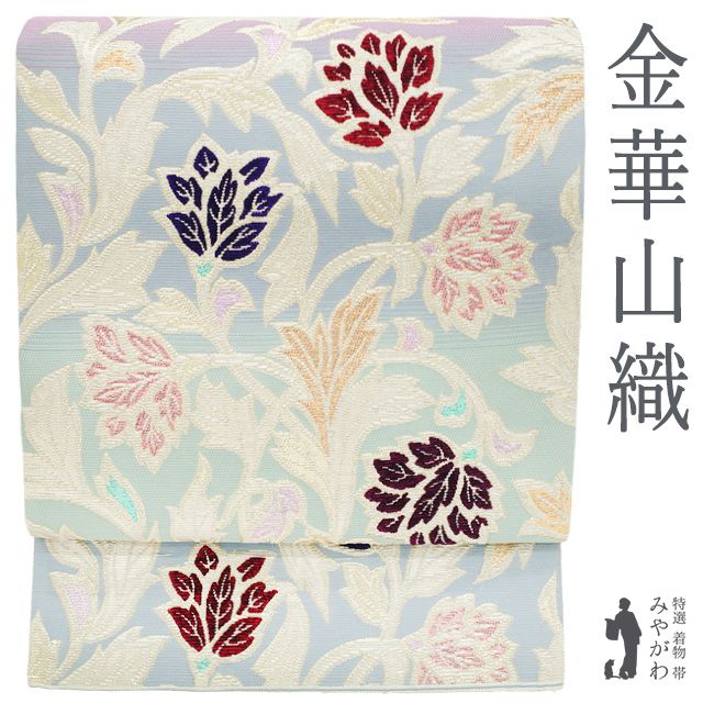 新古品】 袋帯 西陣 正絹 モール織 ラメ箔糸 金糸 くすみ系 青 ブルー