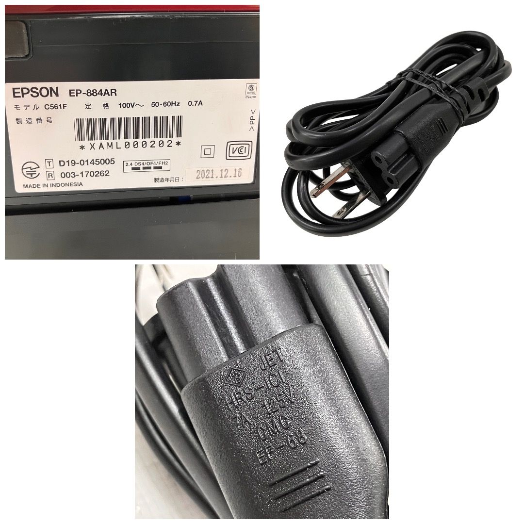EPSON EP-884AR ジャンク品 インクジェット複合機 - メルカリ