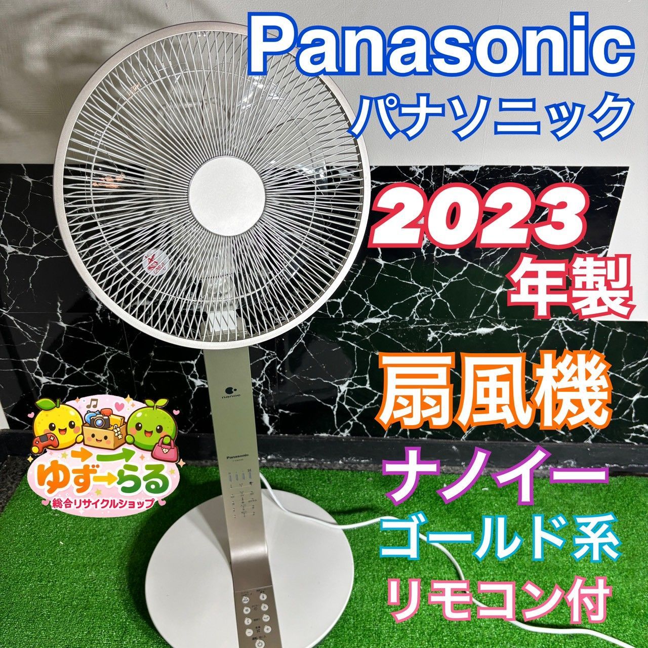 Panasonic パナソニック 2023年製 扇風機 シルキーゴールド 7枚羽