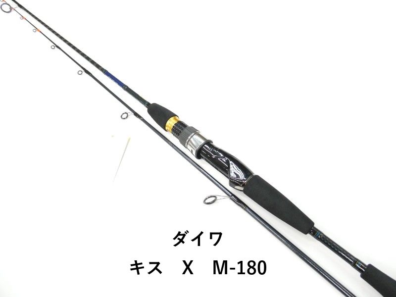 ダイワ キス　X　M-180 (01-9106110006)