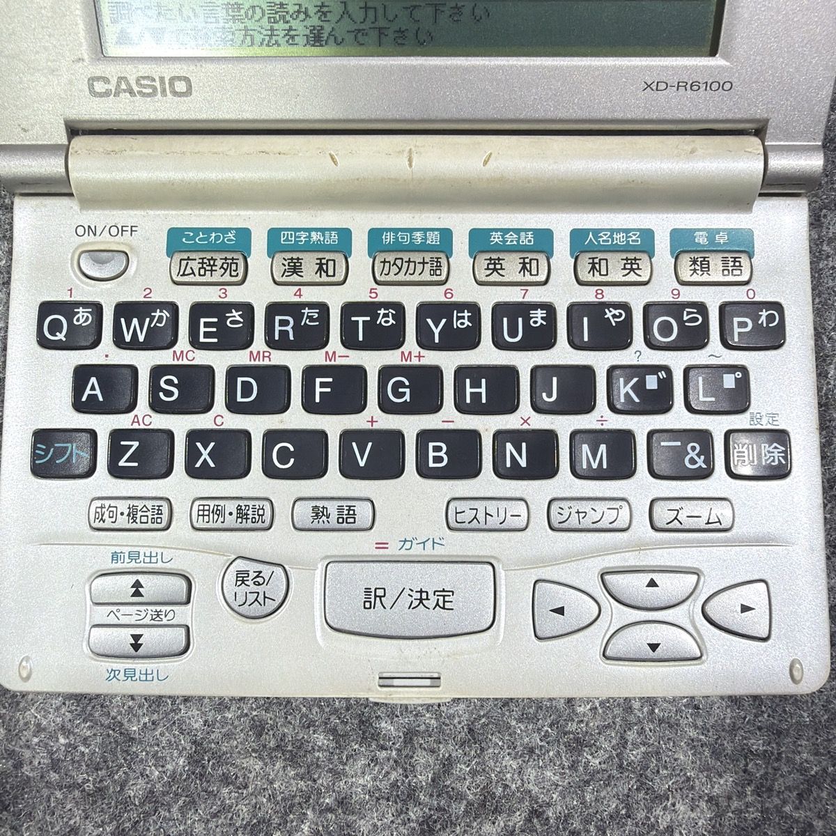 動作確認済】カシオ 電子辞書 EX-word XD-R6100 広辞苑 fifth - メルカリ