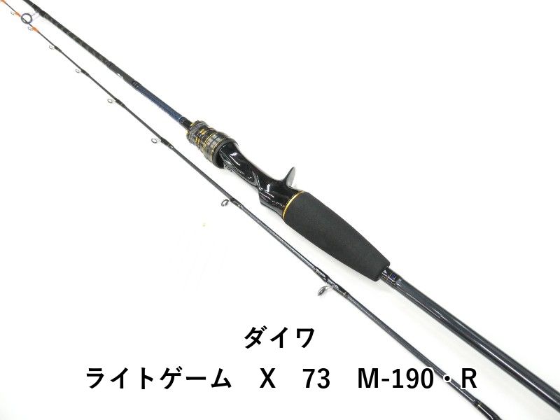 ダイワ ライトゲーム　X　73　M-190・R (01-9106110002)