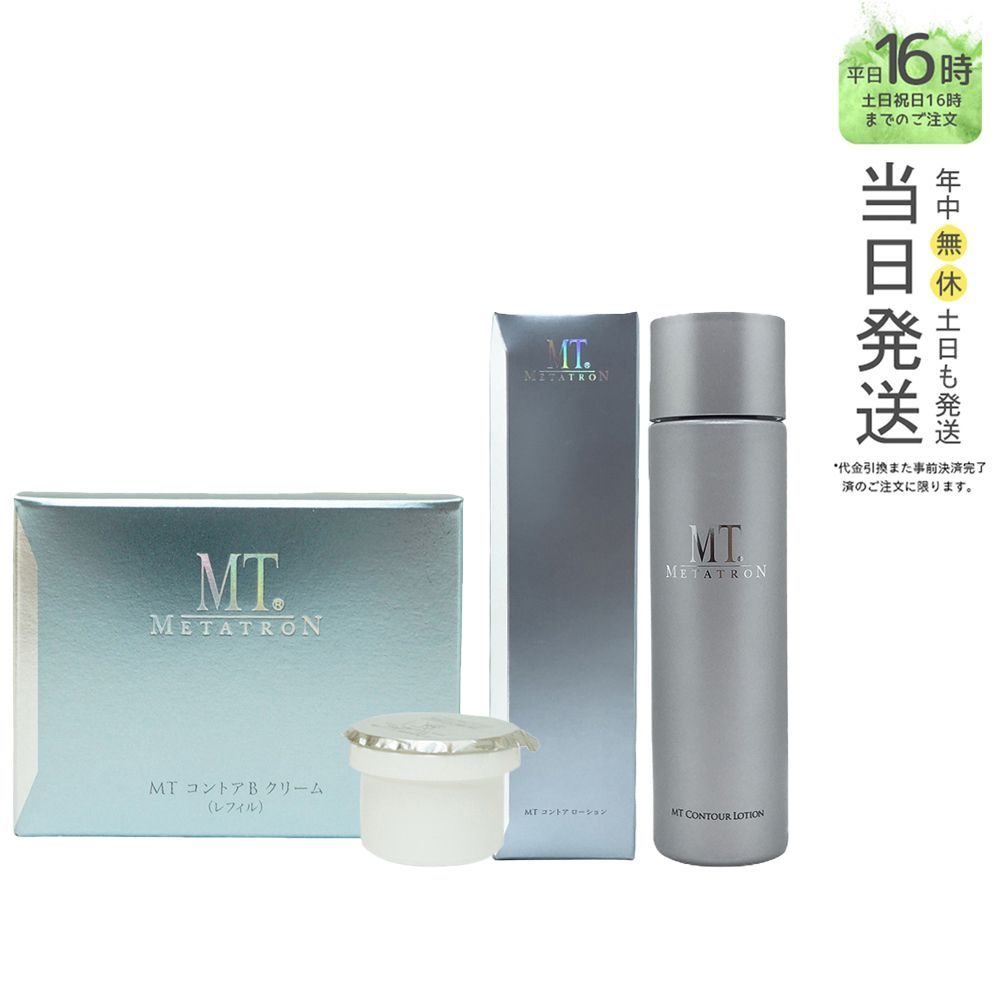 国内正規品】MT メタトロン コントア B クリーム 詰め替え 50g
