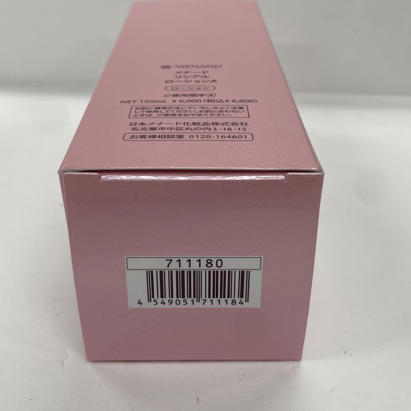 M4799 MENARD メナード リシアル ローションA 150ml - メルカリ