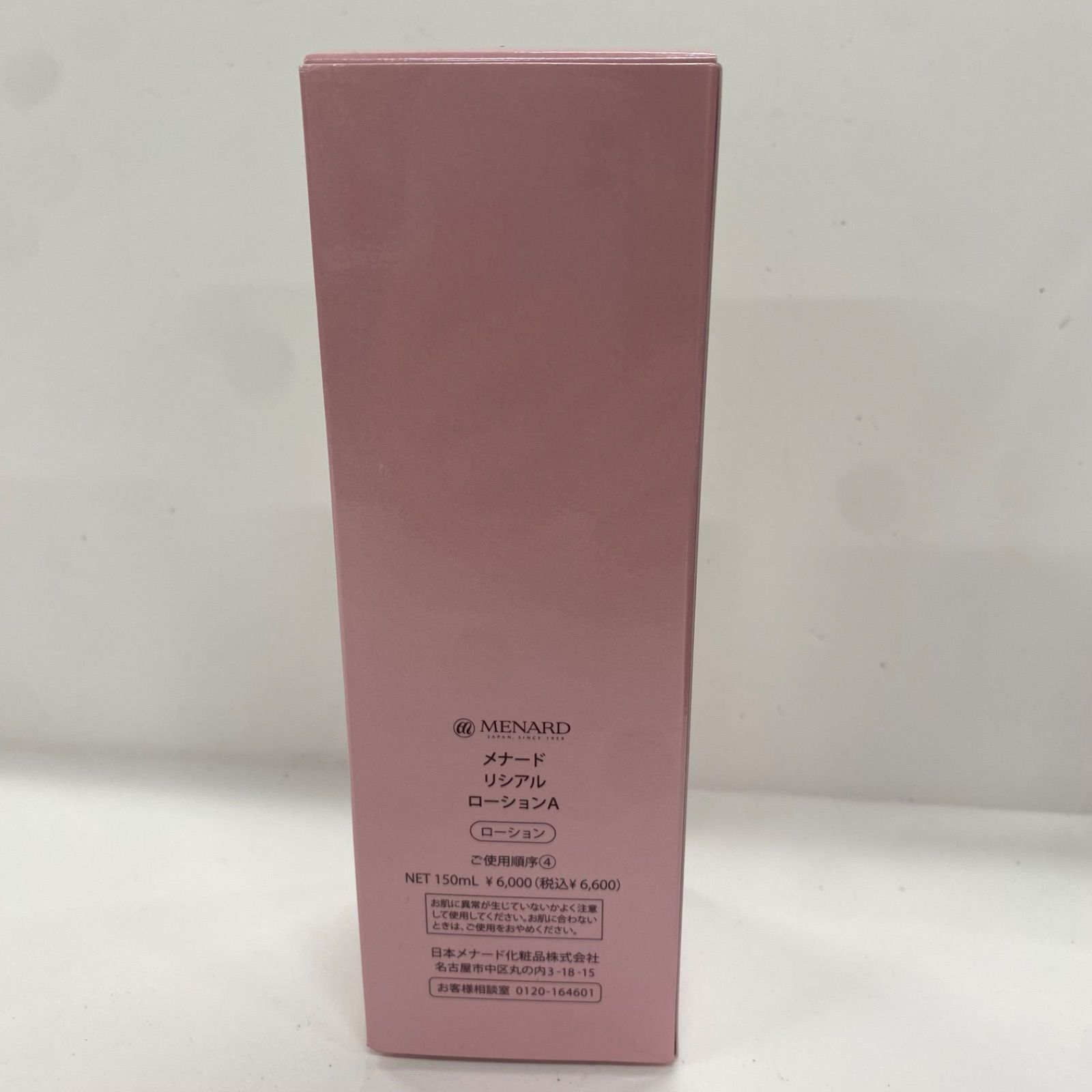 M4799 MENARD メナード リシアル ローションA 150ml - メルカリ