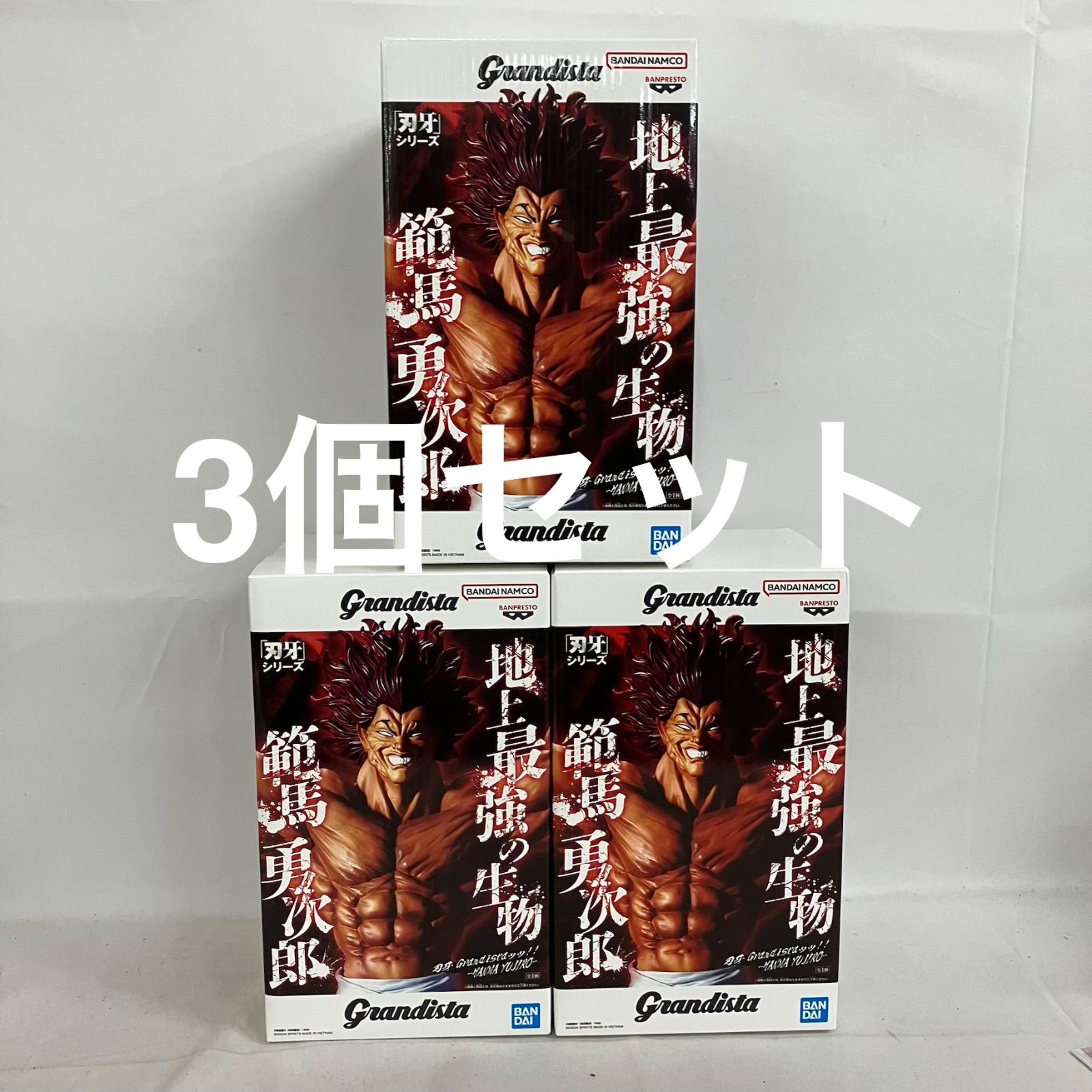 未開封 刃牙 Grandista 範馬勇次郎 フィギュア 3個セット SF6124 c101