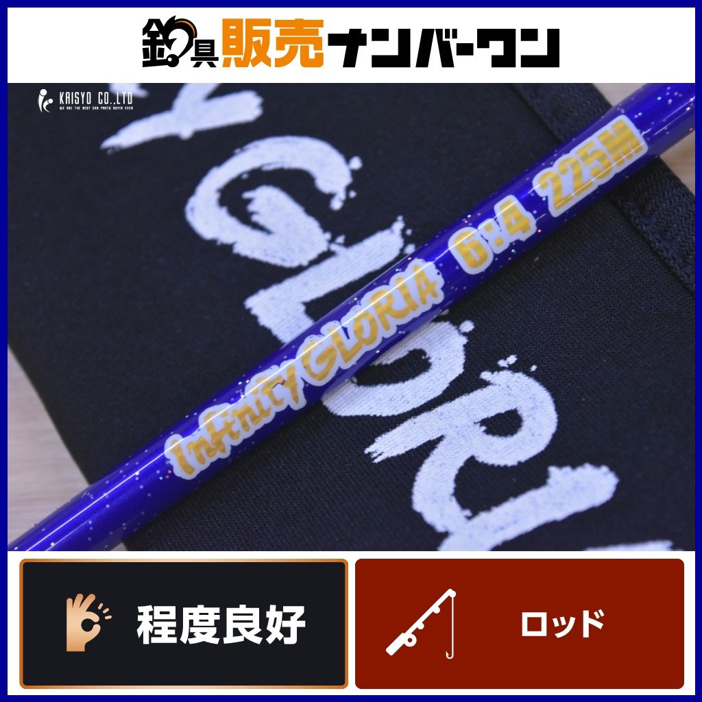 アマノ釣具 インフィニティ グロリア 6.4 225M 船竿 2ピース ZEALOT