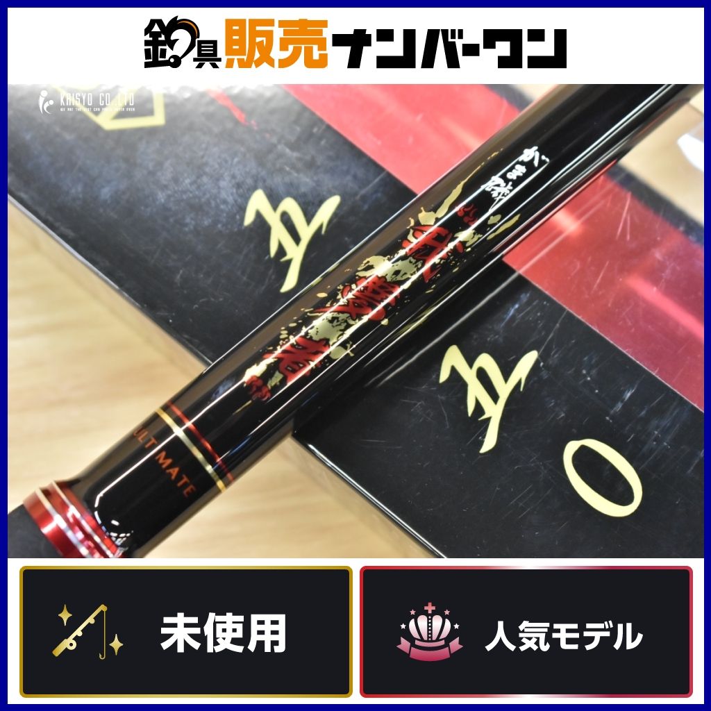 がまかつ がま磯 我夢者 アルティメイト 5-50 未使用品 Gamakatsu 振出竿 ブリ ヒラマサ カンパチ タマン GT 等