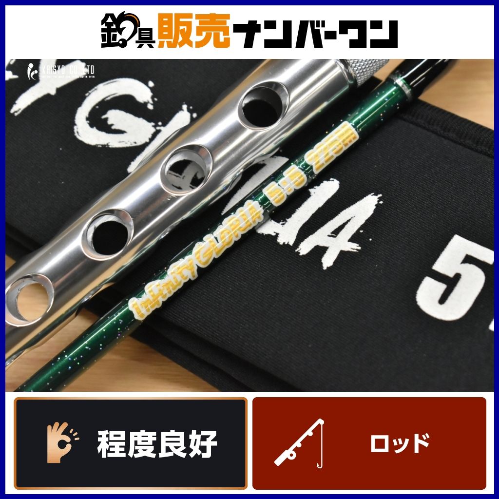アマノ釣具 インフィニティ グロリア 5.5 225M 船竿 2ピース ZEALOT Infinity GROLIA コマセ釣り マダイヒラメ 等に