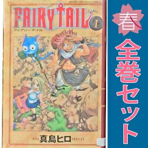 FAIRY TAIL 全63巻セット 真島ヒロ FAIRY TAIL 1～63巻 漫画 全巻セット 完結 週マガKC 真島
