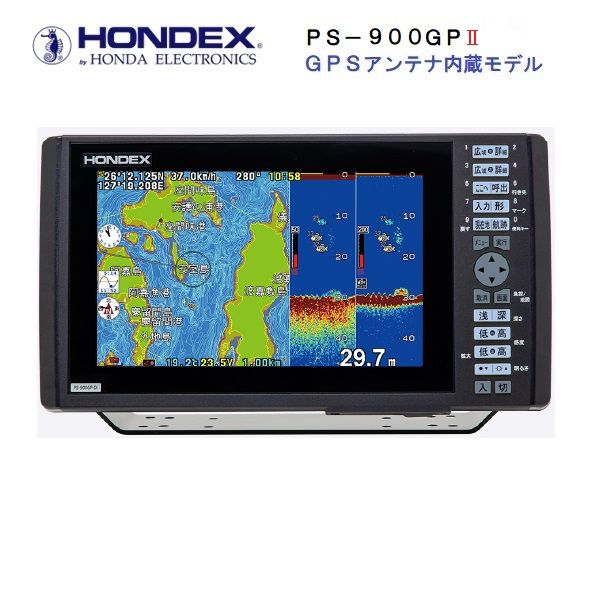 取り寄せ品　ホンデックス　PS-900GP2　GSP内蔵魚探　製品保証付き