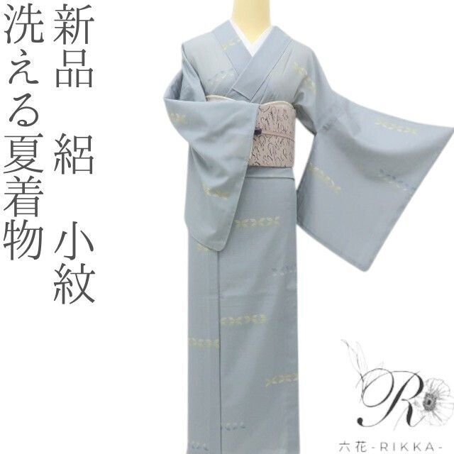六花-RIKKA- 新品 洗える夏着物 絽❀静涼に優しいリズムと淡彩の詩❀小紋 着物 A5371