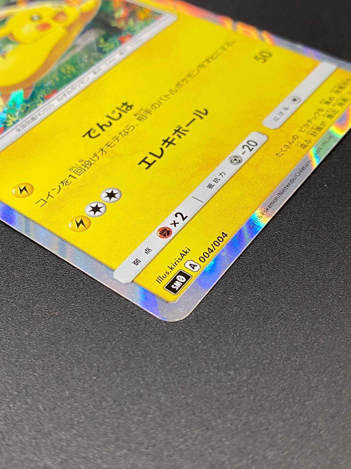 ポケモンカード サンu0026ムーン ピカチュウと新しい仲間たち 【公式通販】