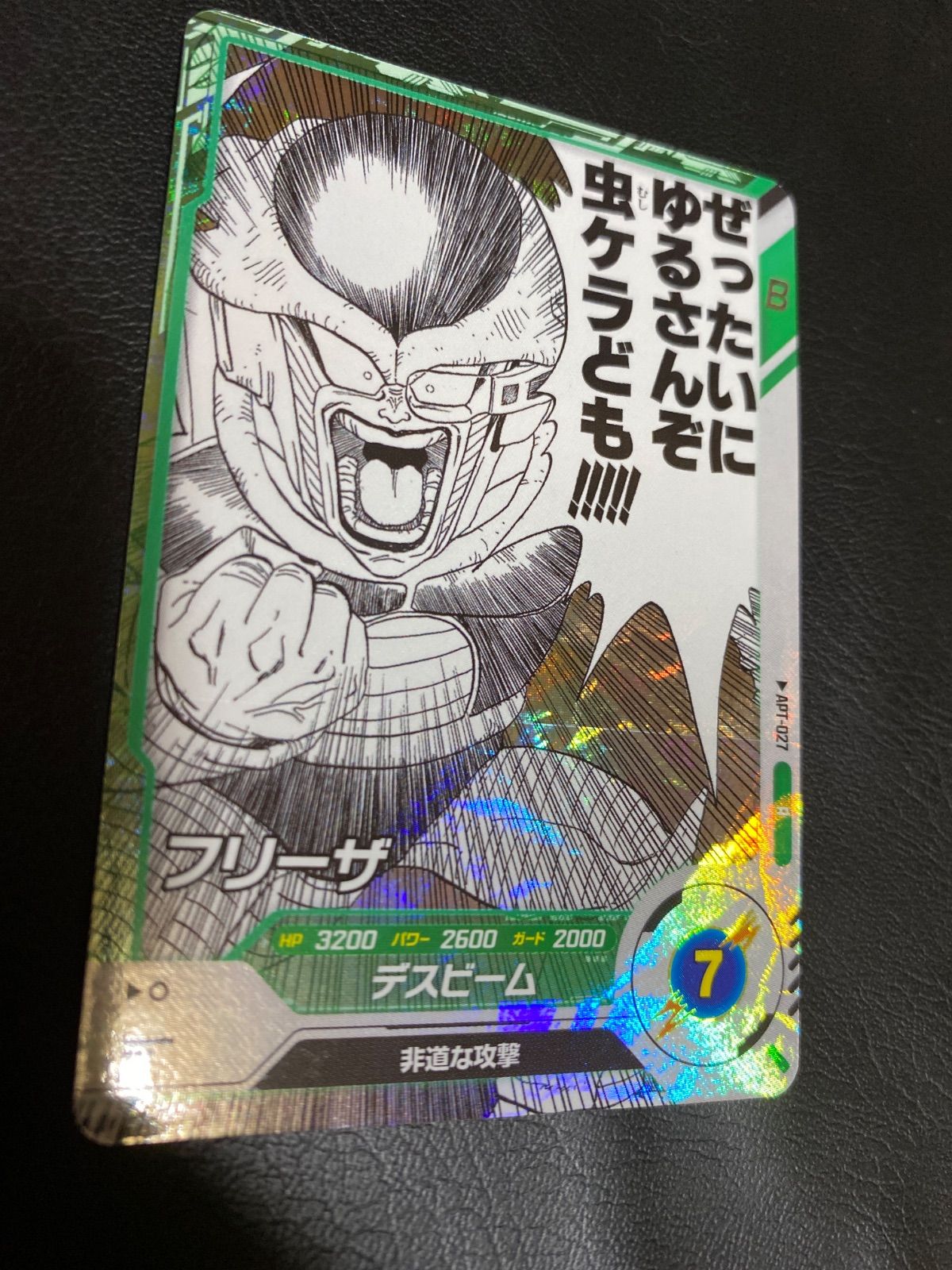 ドラゴンボールスーパーダイバーズ フリーザ - メルカリ