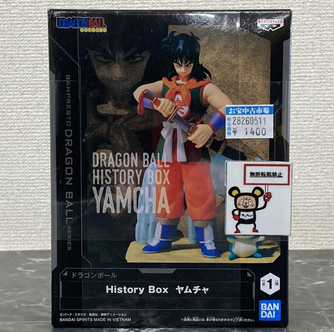 28.【店舗併売品】 DRAGON BALL HISTORY BOX ヤムチャフィギュア ※未